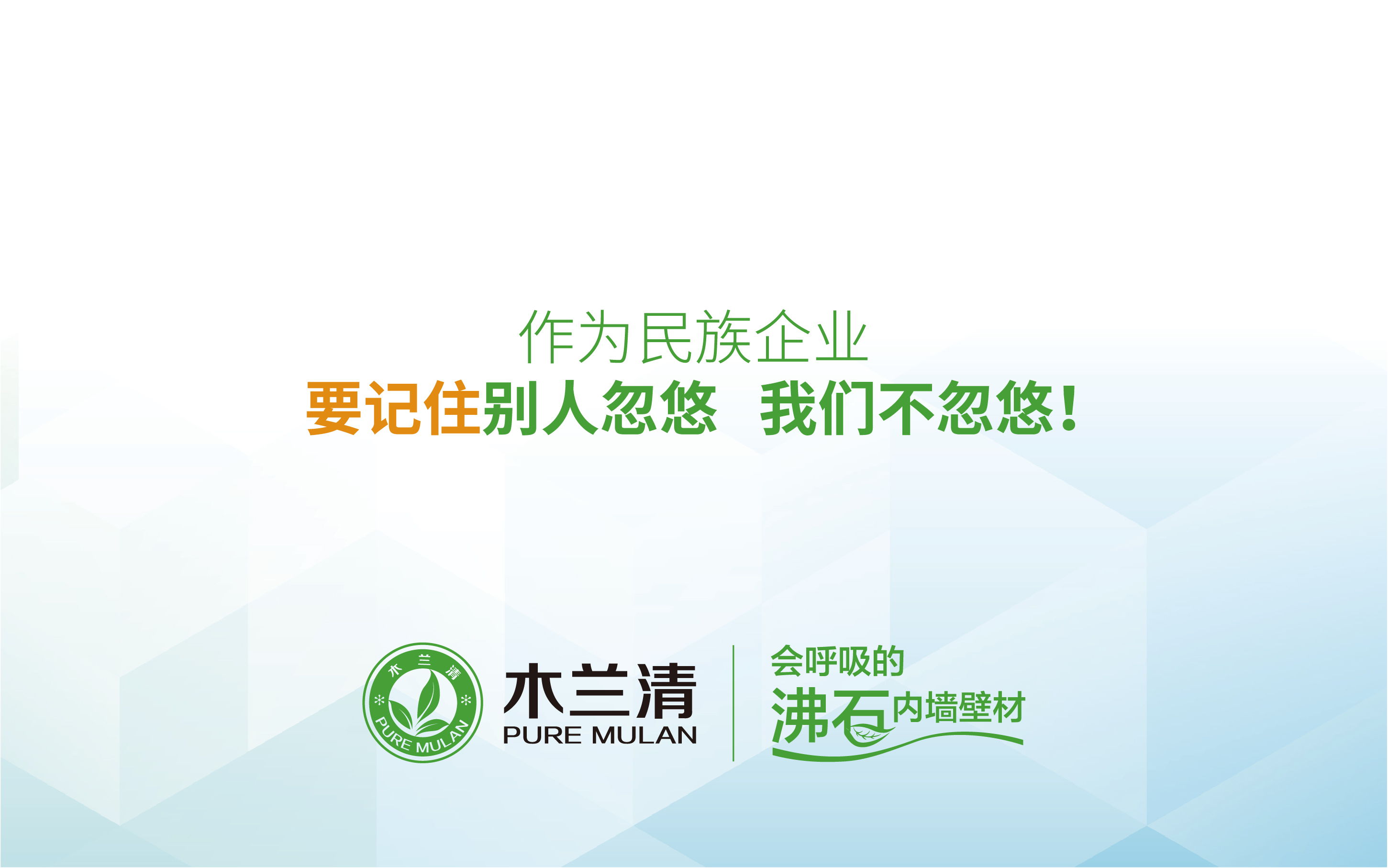 工作環(huán)境更需要環(huán)保裝修！員工健康企業(yè)可長(zhǎng)久