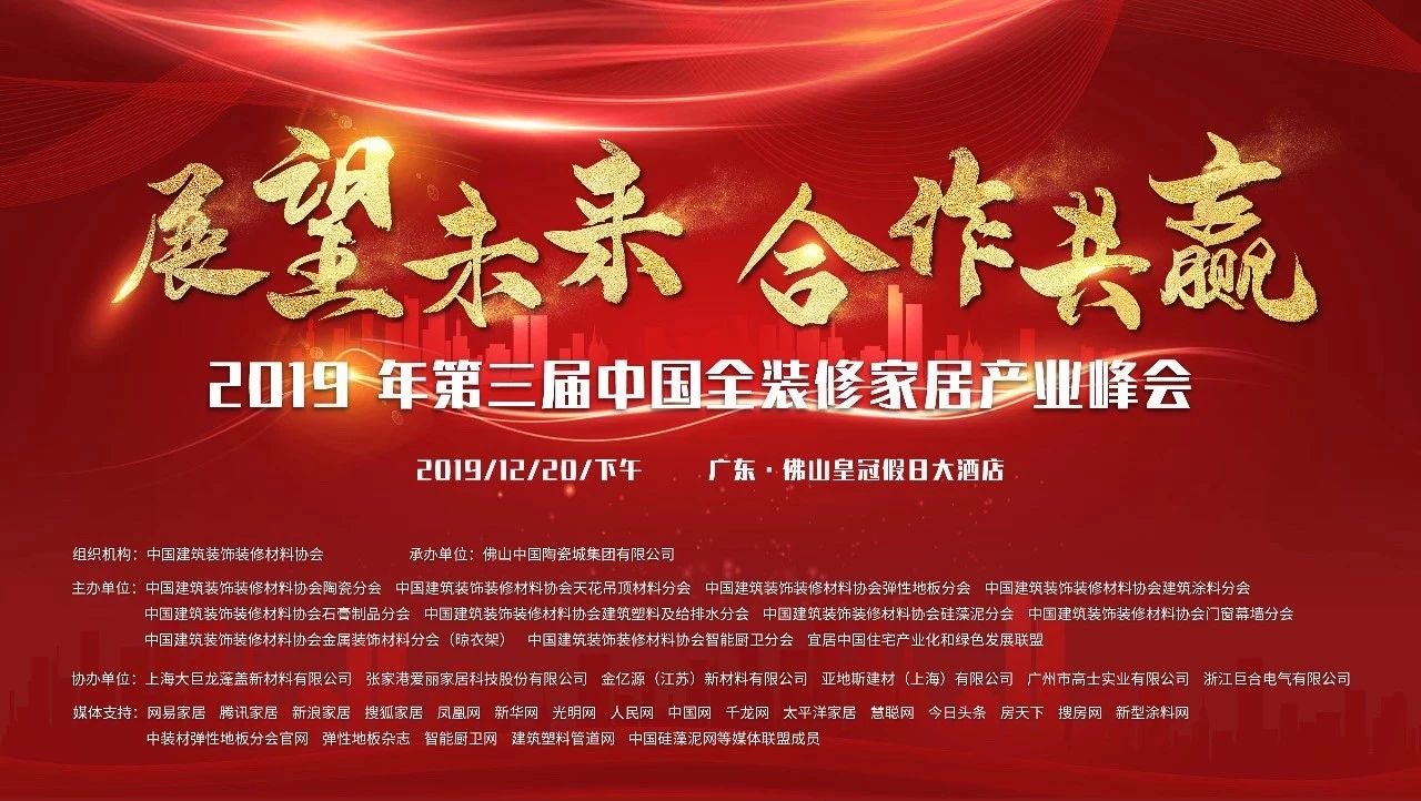 浙江沸石科技有限公司榮獲“2019華涂獎”兩大榮譽！