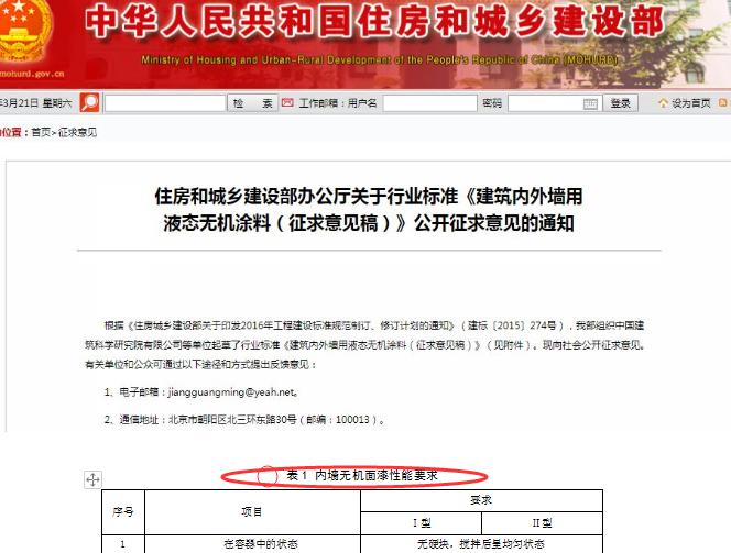 無(wú)機(jī)涂料能否防火？無(wú)機(jī)涂料與傳統(tǒng)涂料哪個(gè)防火性能好？